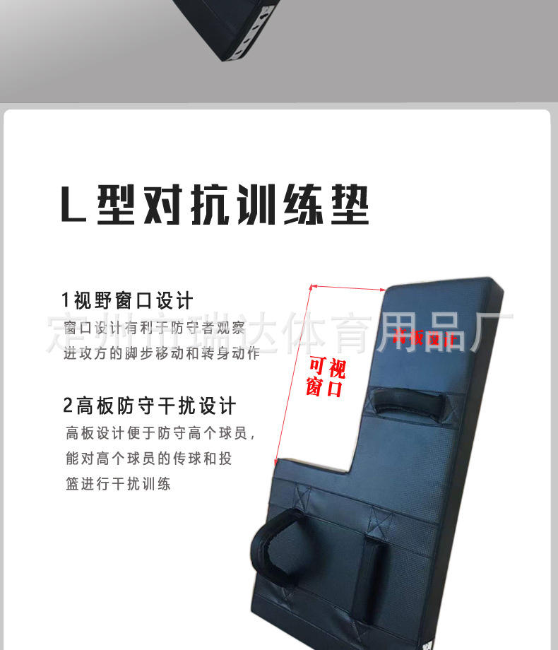 篮球训练器材训练装备训练用品教练投篮干扰对抗板对抗垫拳击直靶